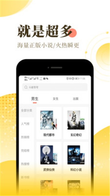 宜搜小说特权版