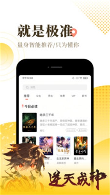 宜搜小说特权版