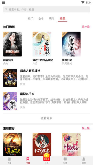 西瓜小说官方最新版