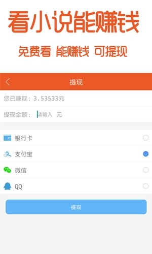 阅赚免费小说app