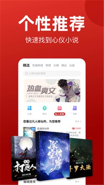 追书神器新版
