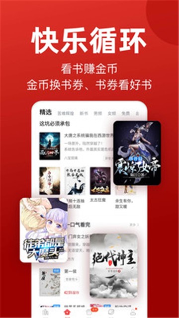 追书神器新版