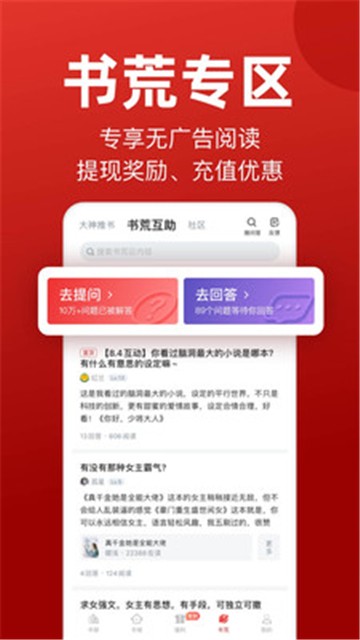 追书神器新版