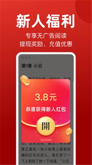 追书神器新版
