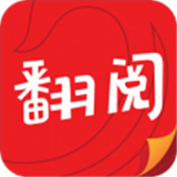 翻阅