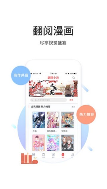 翻阅