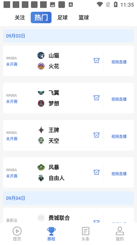 一梦体育安卓版