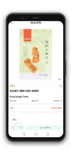 萌马生活app