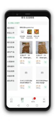 萌马生活app