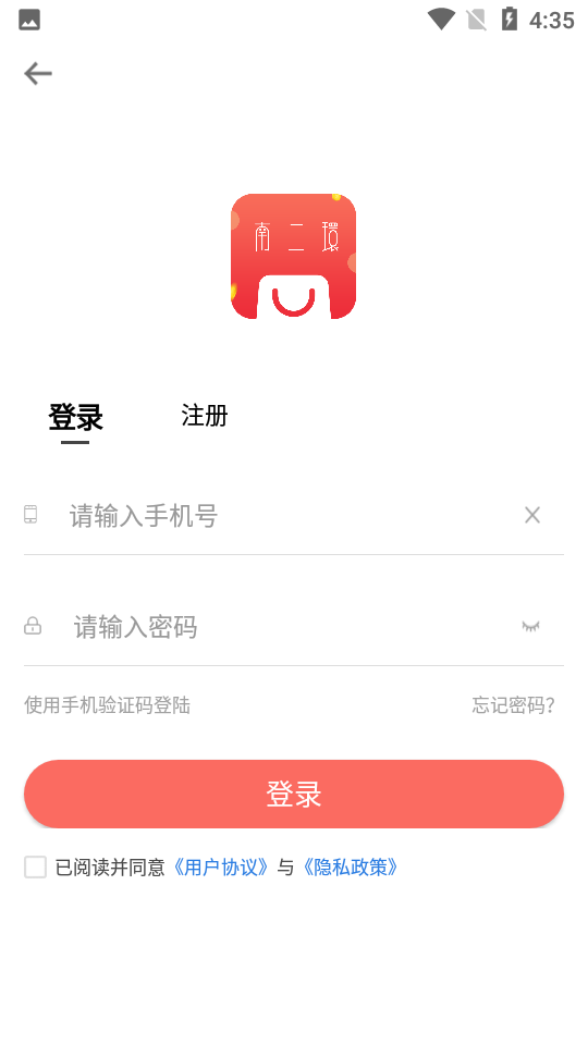 南二环