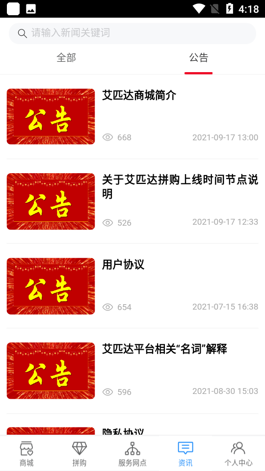 艾匹达