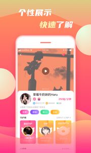 初甜语音app