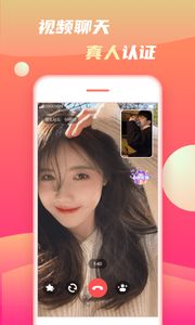 初甜语音app