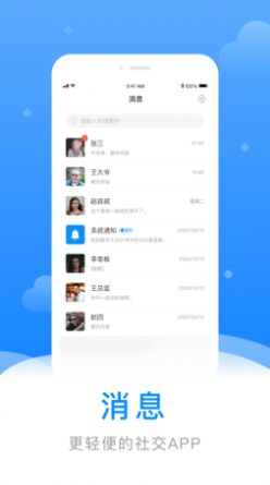 寄语平台