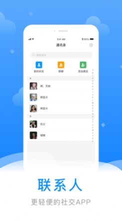寄语平台