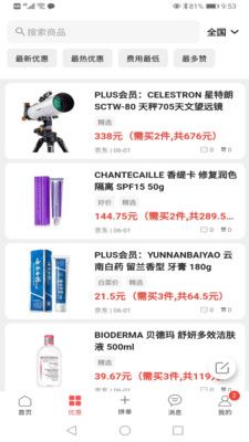出来玩吧app