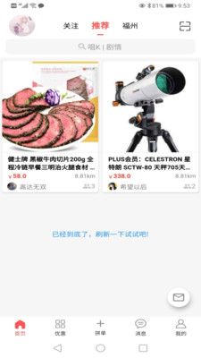 出来玩吧app