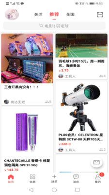 出来玩吧app