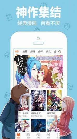 绵绵漫图最新版