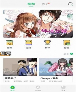 谜妹漫画app