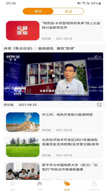 热巨能官网版