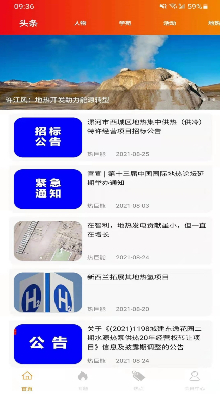 热巨能官网版