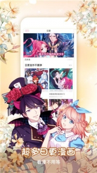汗汗漫画无限阅币