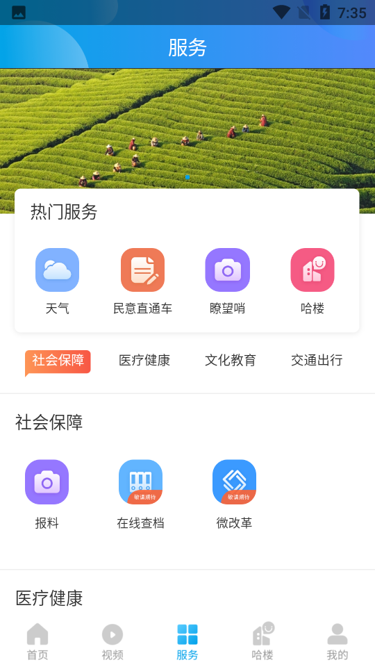我德清安卓版