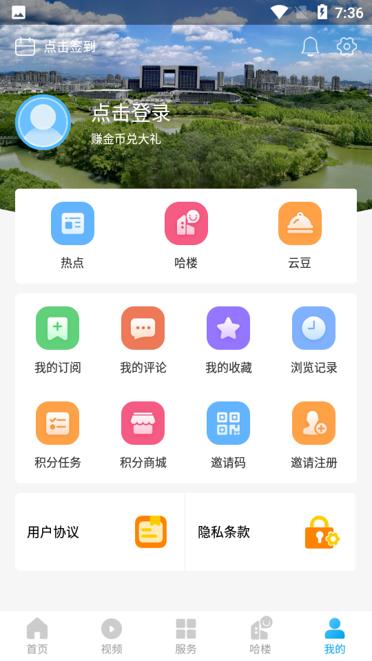 我德清安卓版