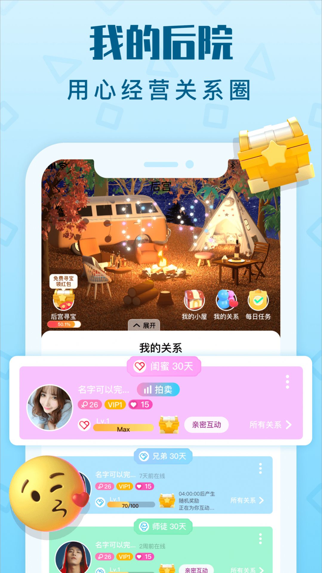 抖音拍拍语音