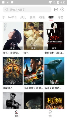 极客影视
