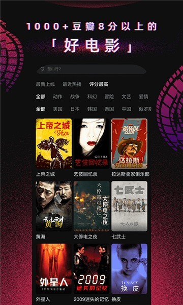 黑枫视界