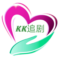 kk追剧2021