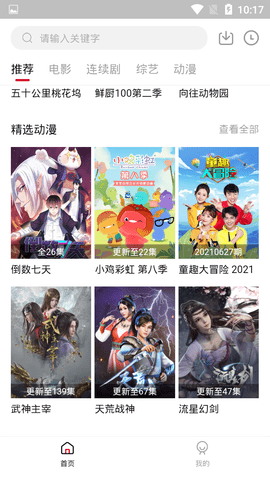 kk追剧2021