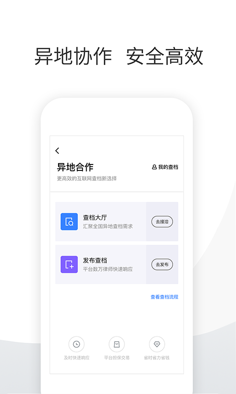 就问律师
