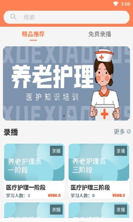 融恒养老免费版