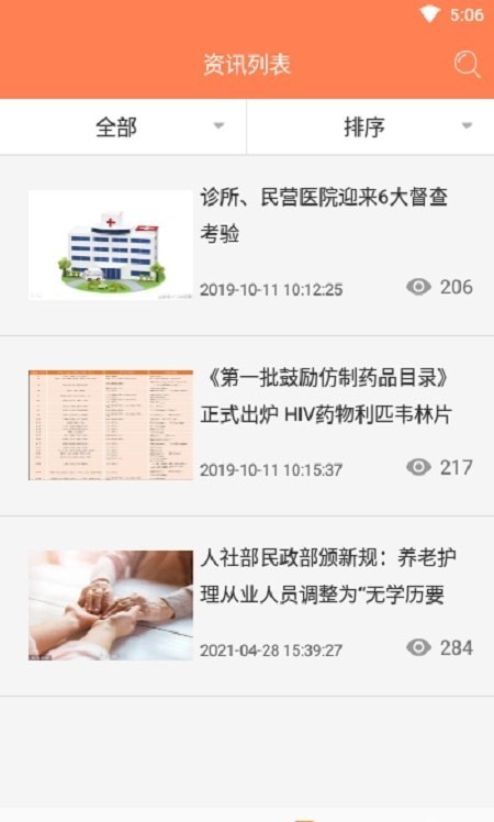 融恒养老免费版