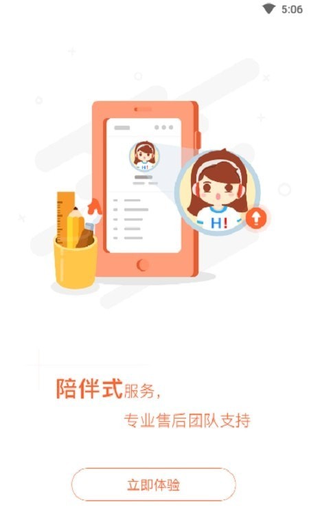 融恒养老免费版