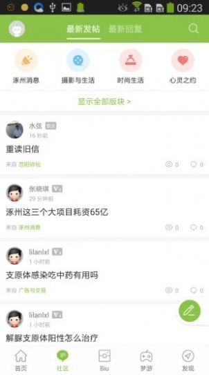 我爱涿州
