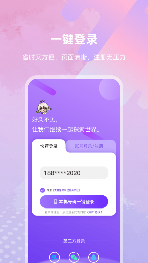 亿优米免费版