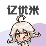 亿优米免费版