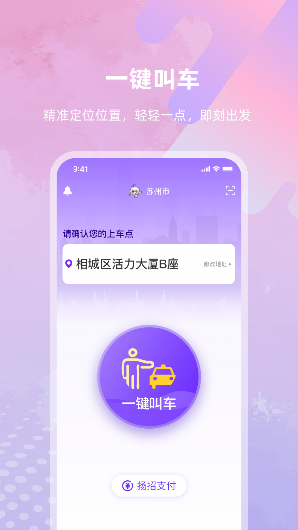 亿优米免费版