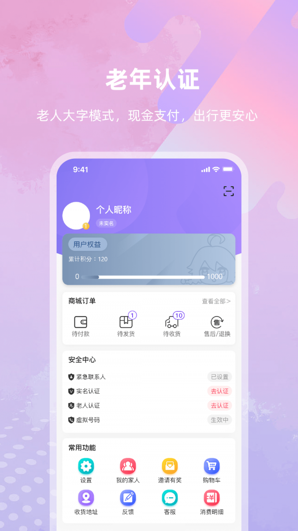 亿优米免费版