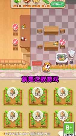 我的农庄红包版