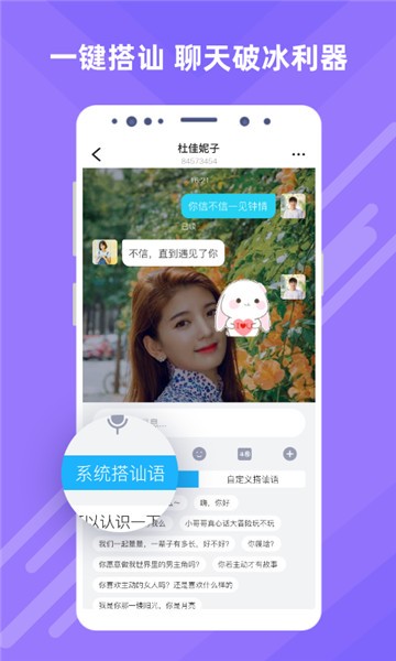 觅伊交友