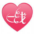 一线姻缘app苹果版