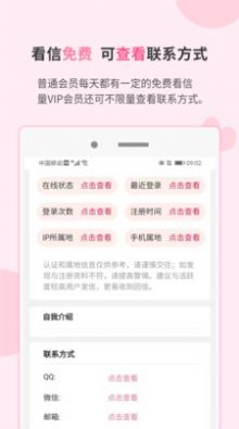 一线姻缘app苹果版