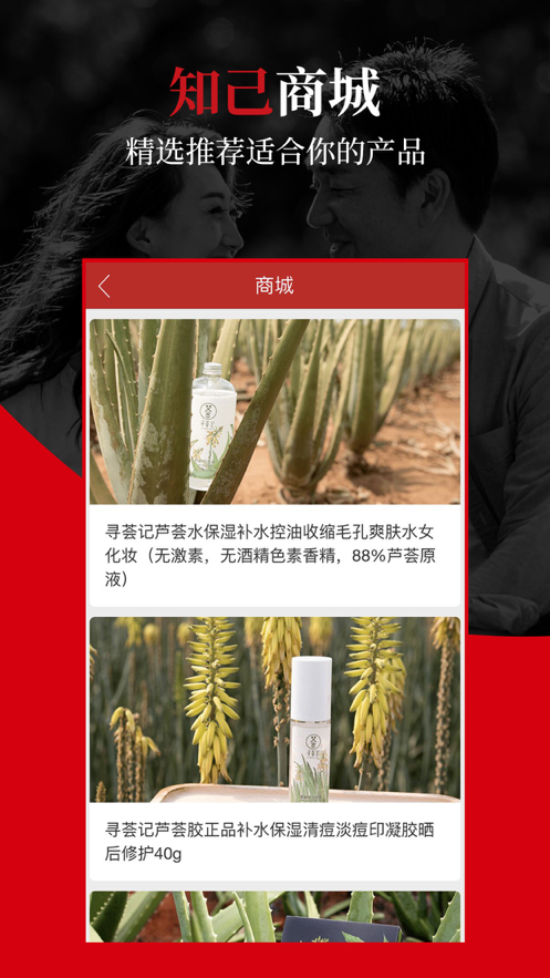 知己交友2021最新版