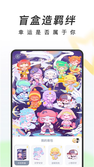 共鸣app