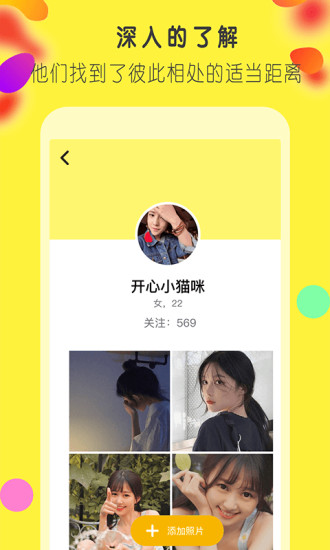 吱吖聊天交友app